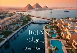 مميزات مشروع ماونتن فيو جريان الشيخ زايد 2025